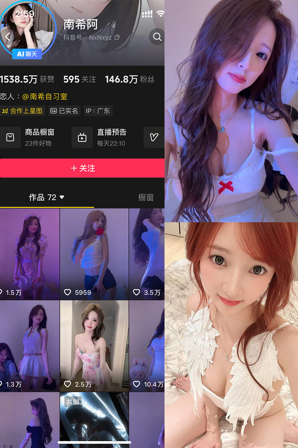 抖音 南希阿 岛遇MY-026期 【15P】