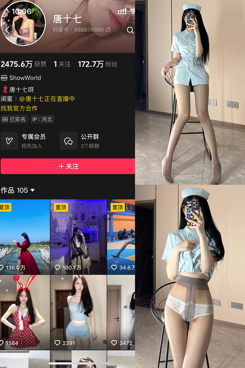 抖音 唐十七 秘语空间 MY-027期 【16P】