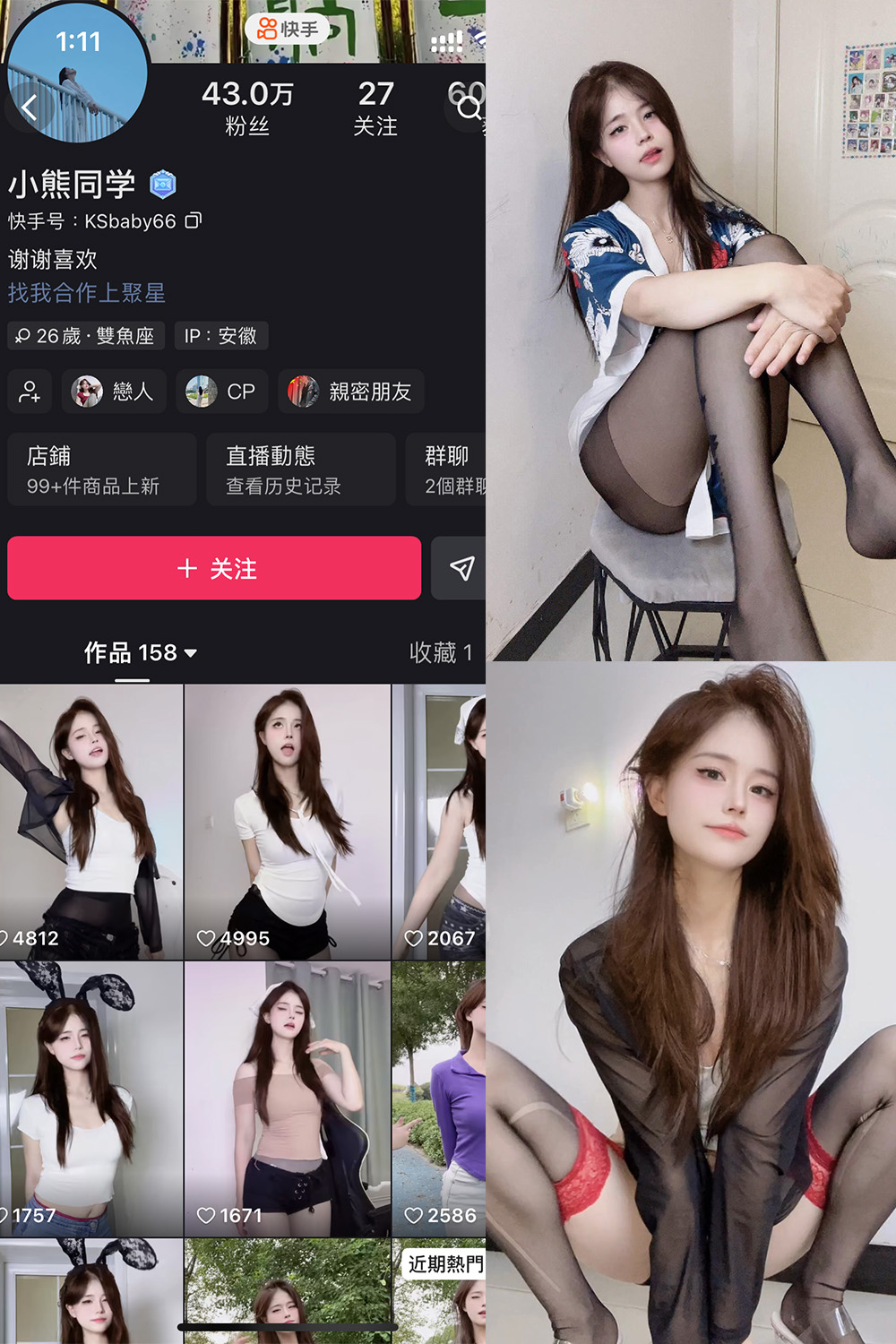 抖音 小熊同学 岛遇 MY-029期 【18P19V】