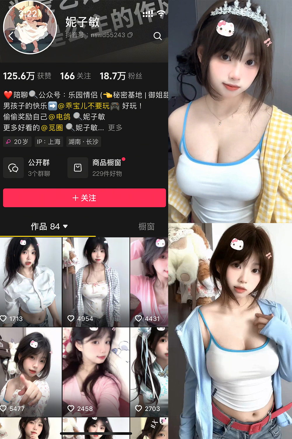 抖音 妮子敏 微密圈  NO.002期 【12P19V】最新至：2025.5.15