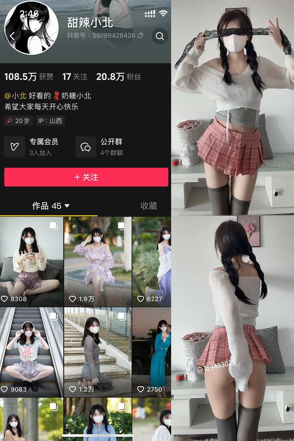 抖音 甜辣小北 微密圈 NO.011期 【9P3V】最新至：2025.5.7